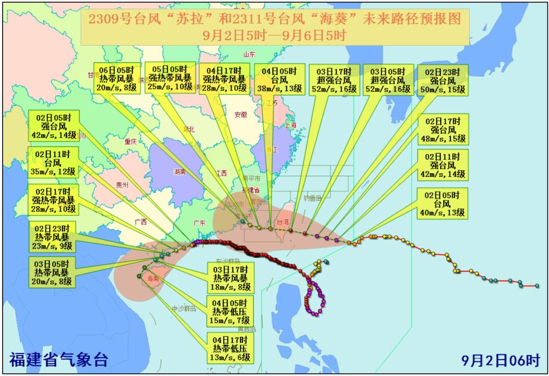 福建台风最新消息及应对，今日台风动态与防范措施