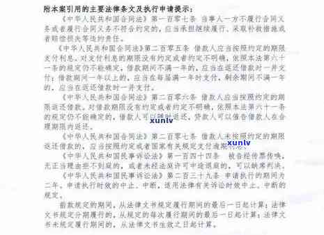 民间借贷最新判决文书深度解析