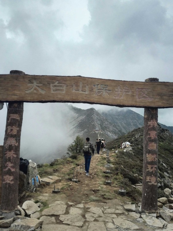 太白山登山探险与风光欣赏最新攻略